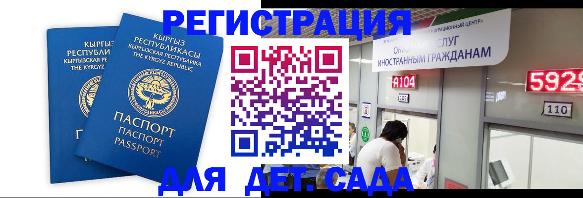 прописка регистрация в Сосногорске