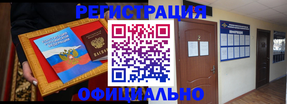 временная регистрация для школы в Сосногорске