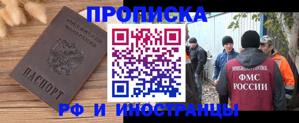 временная регистрация для школы в Сосногорске