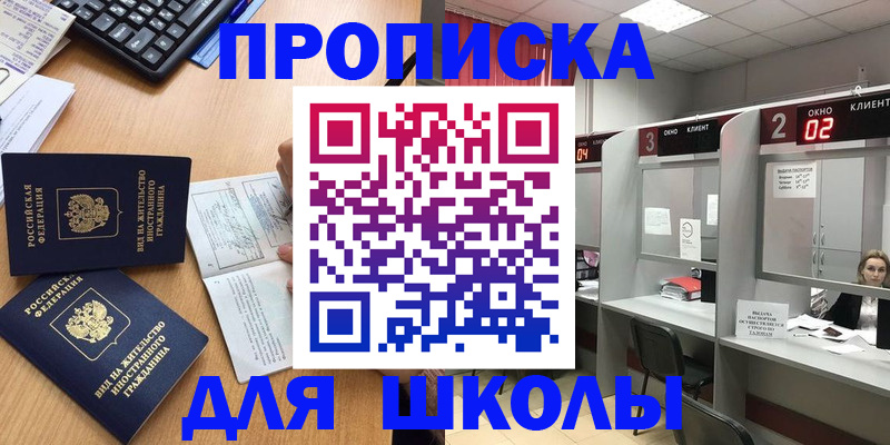 временная регистрация для всех в Сосногорске