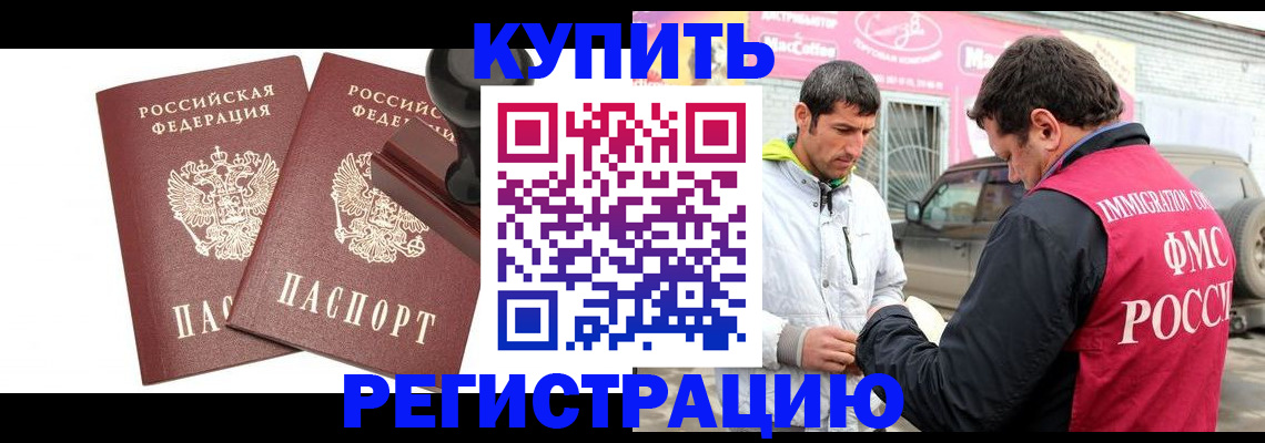временная регистрация недорого в Сосногорске